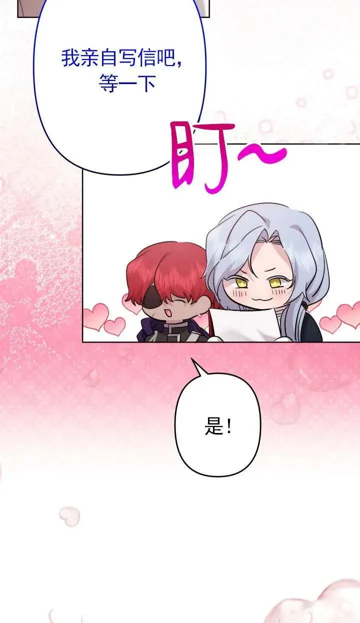 漫画《姐姐要好好抚养妹妹》第41话第86张图