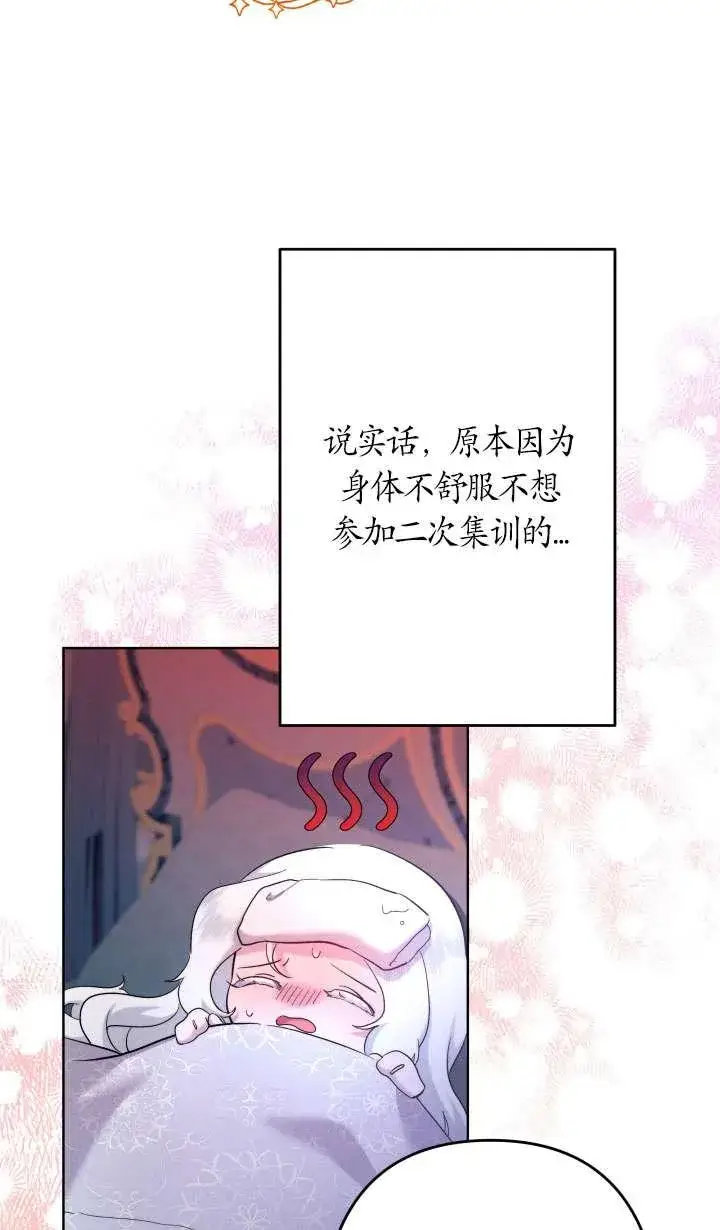 漫画《姐姐要好好抚养妹妹》第42话第11张图