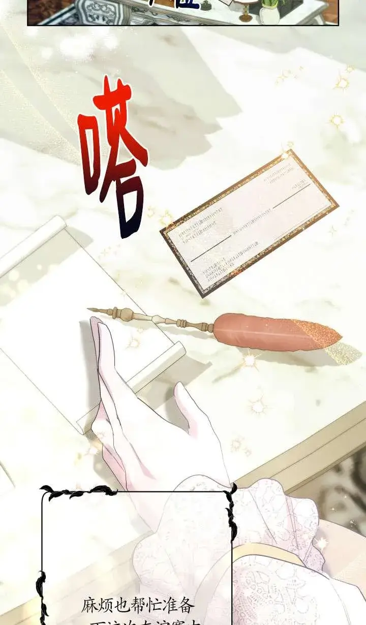 漫画《姐姐要好好抚养妹妹》第42话第14张图