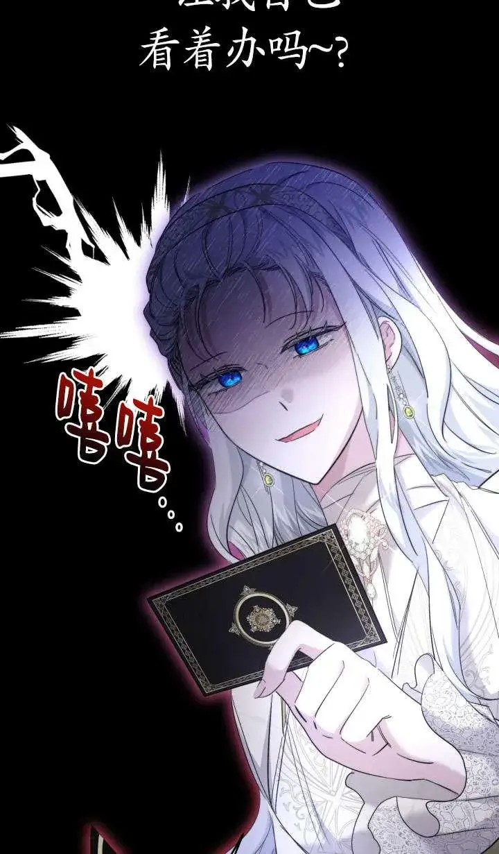 漫画《姐姐要好好抚养妹妹》第42话第17张图