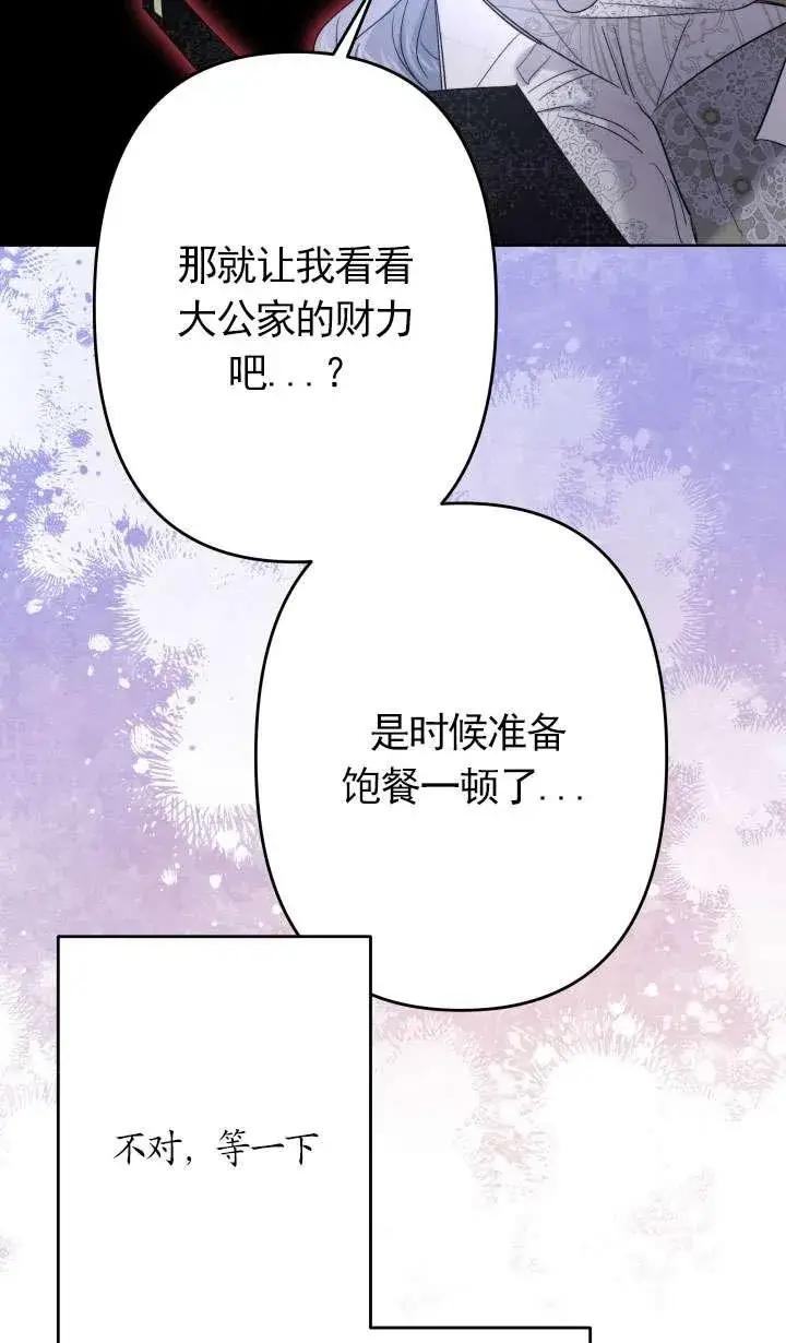 漫画《姐姐要好好抚养妹妹》第42话第18张图