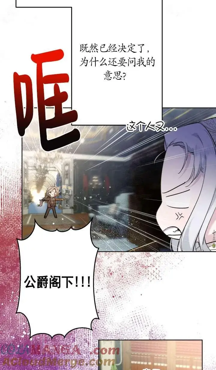 漫画《姐姐要好好抚养妹妹》第42话第19张图