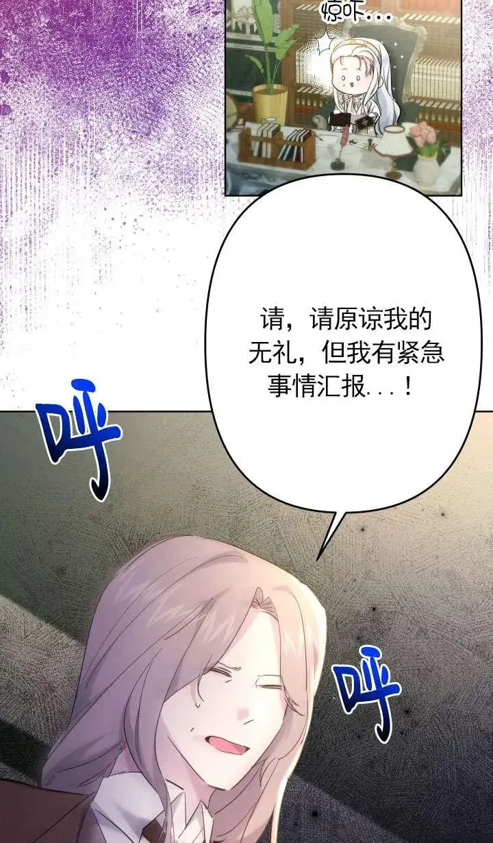 漫画《姐姐要好好抚养妹妹》第42话第20张图