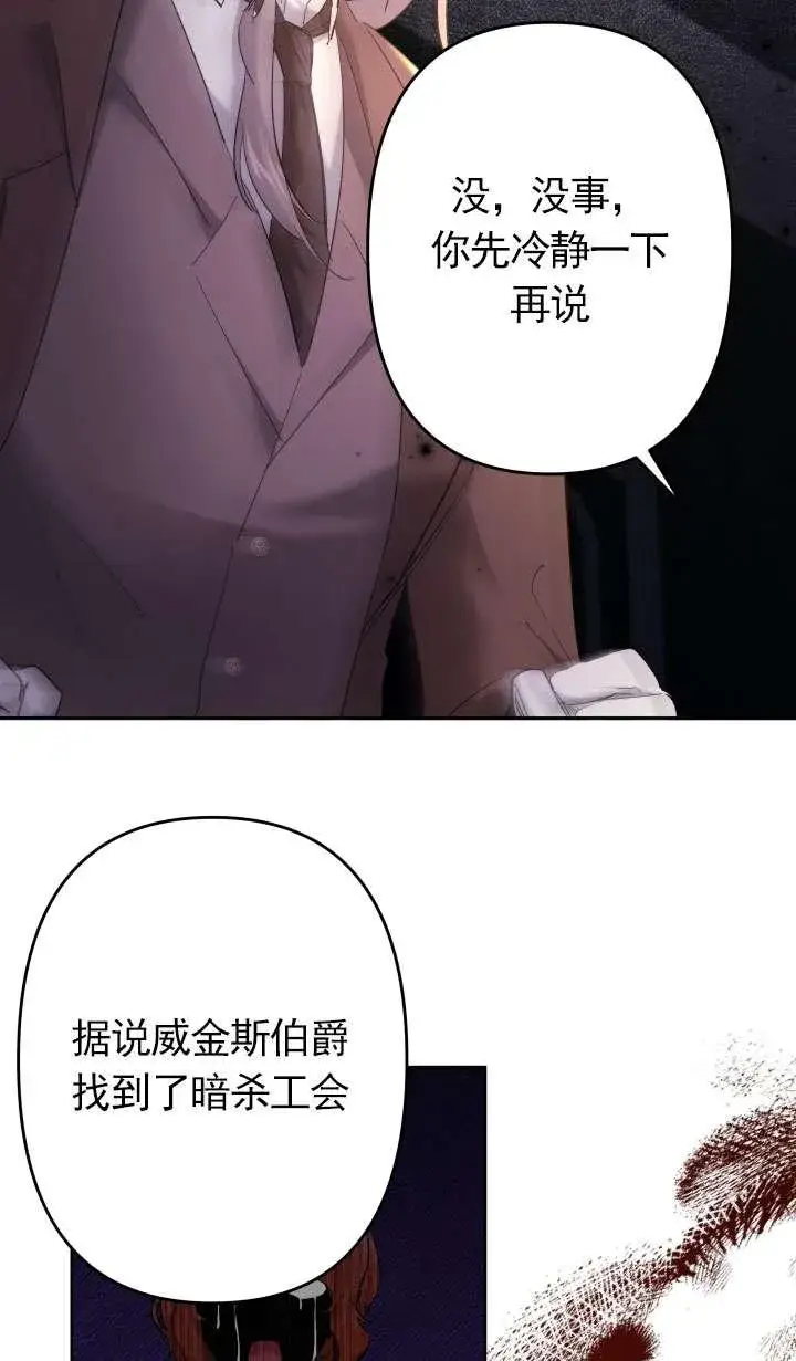 漫画《姐姐要好好抚养妹妹》第42话第21张图