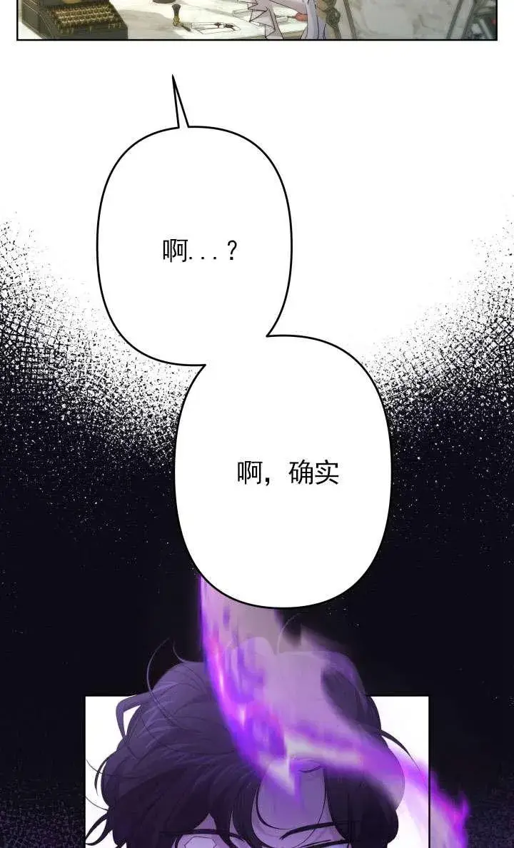 漫画《姐姐要好好抚养妹妹》第42话第26张图