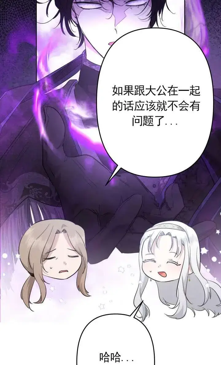 漫画《姐姐要好好抚养妹妹》第42话第27张图