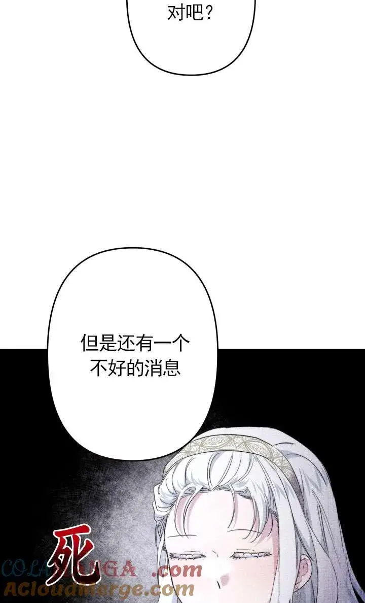漫画《姐姐要好好抚养妹妹》第42话第28张图