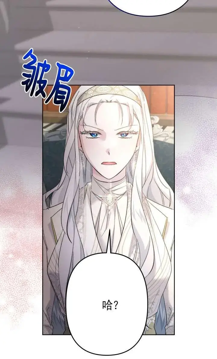 漫画《姐姐要好好抚养妹妹》第42话第32张图