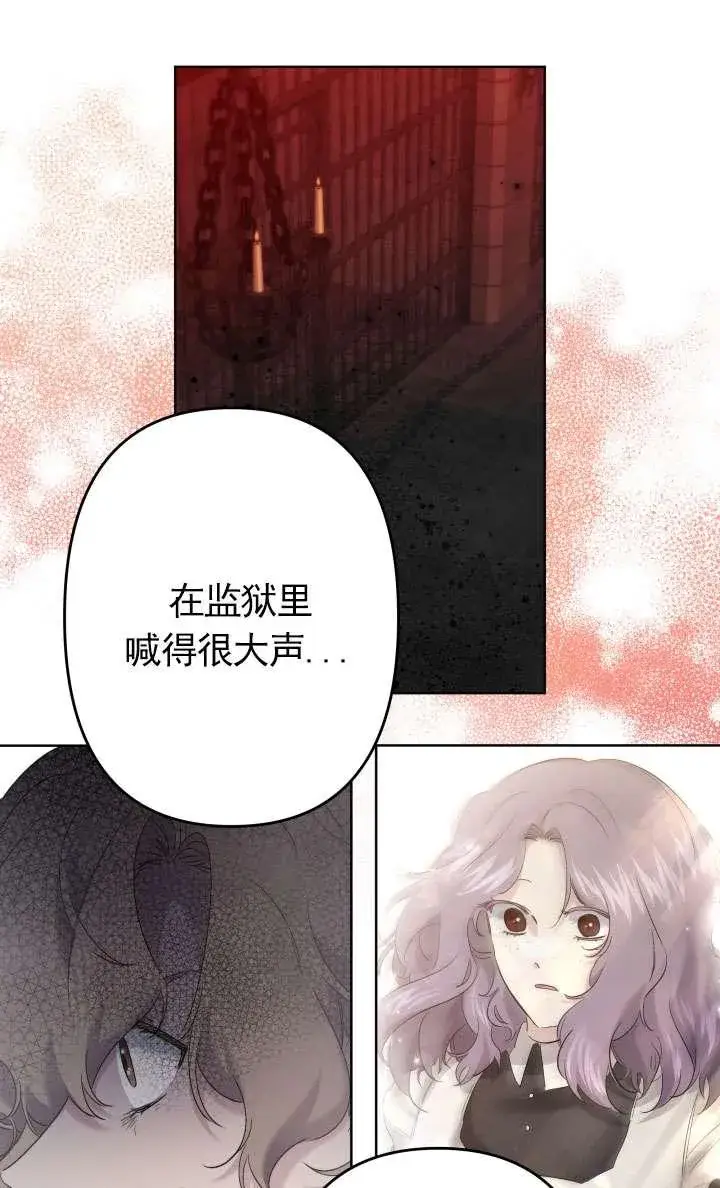 漫画《姐姐要好好抚养妹妹》第42话第33张图