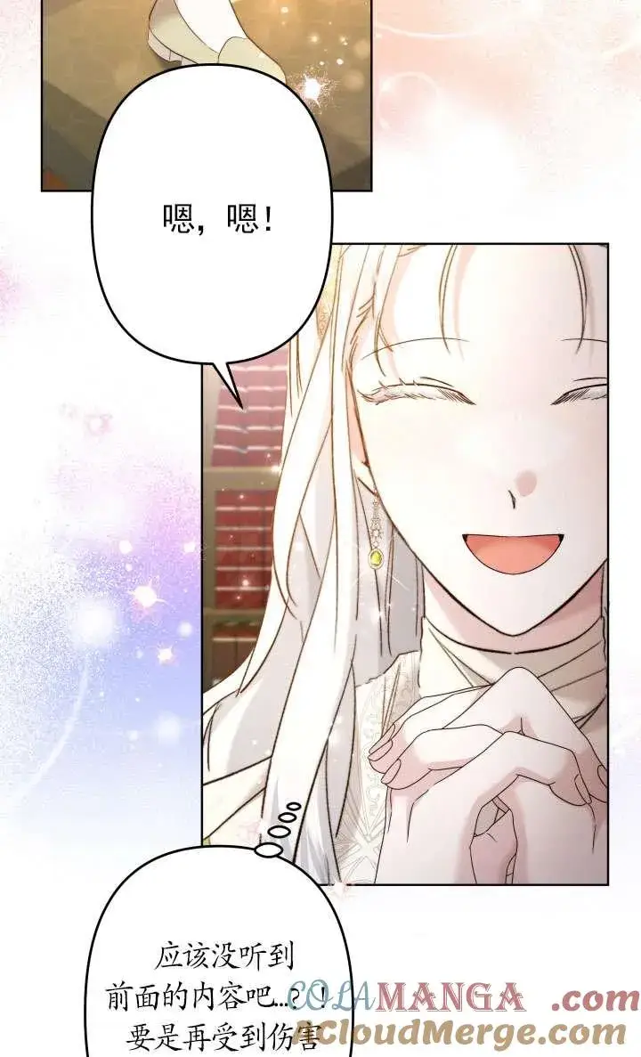 漫画《姐姐要好好抚养妹妹》第42话第37张图