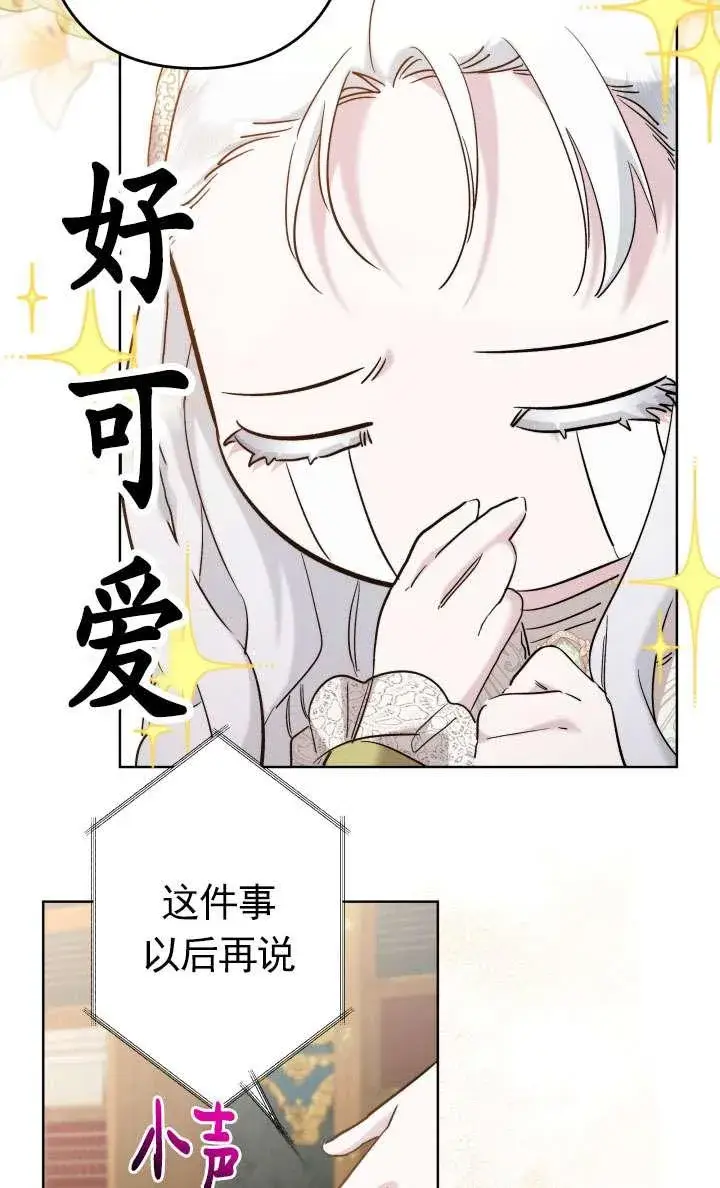 漫画《姐姐要好好抚养妹妹》第42话第41张图