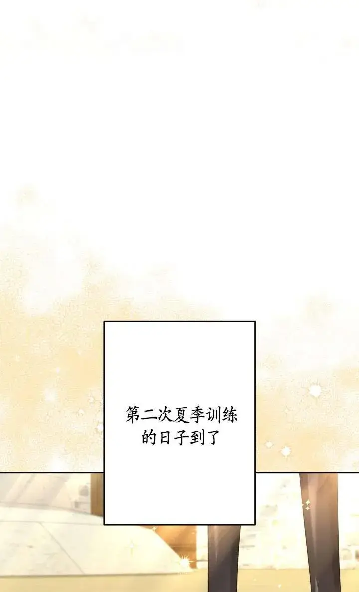 漫画《姐姐要好好抚养妹妹》第42话第45张图