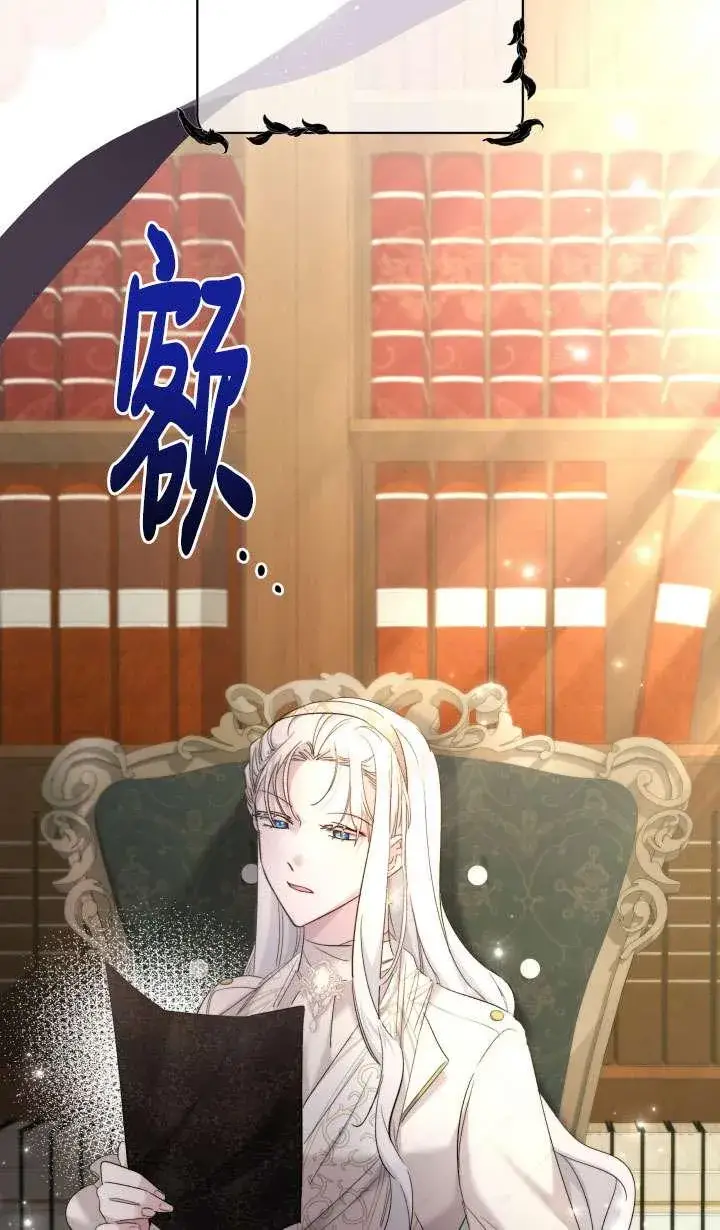 漫画《姐姐要好好抚养妹妹》第42话第5张图