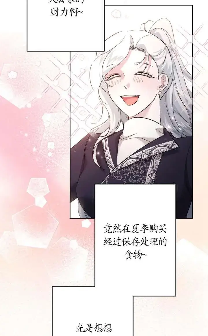 漫画《姐姐要好好抚养妹妹》第42话第51张图
