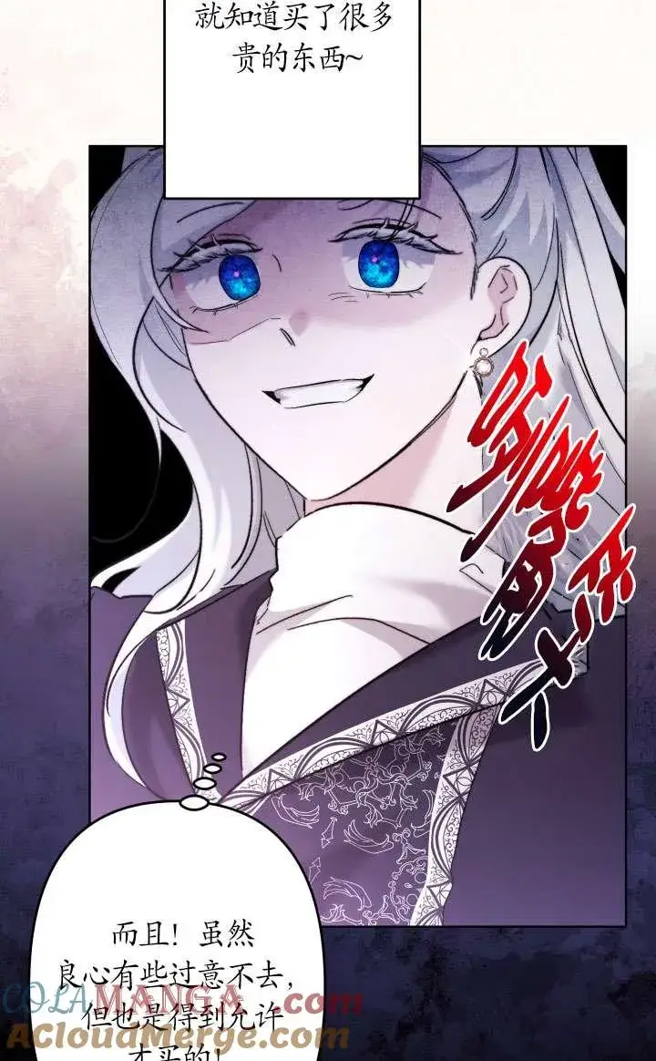 漫画《姐姐要好好抚养妹妹》第42话第52张图