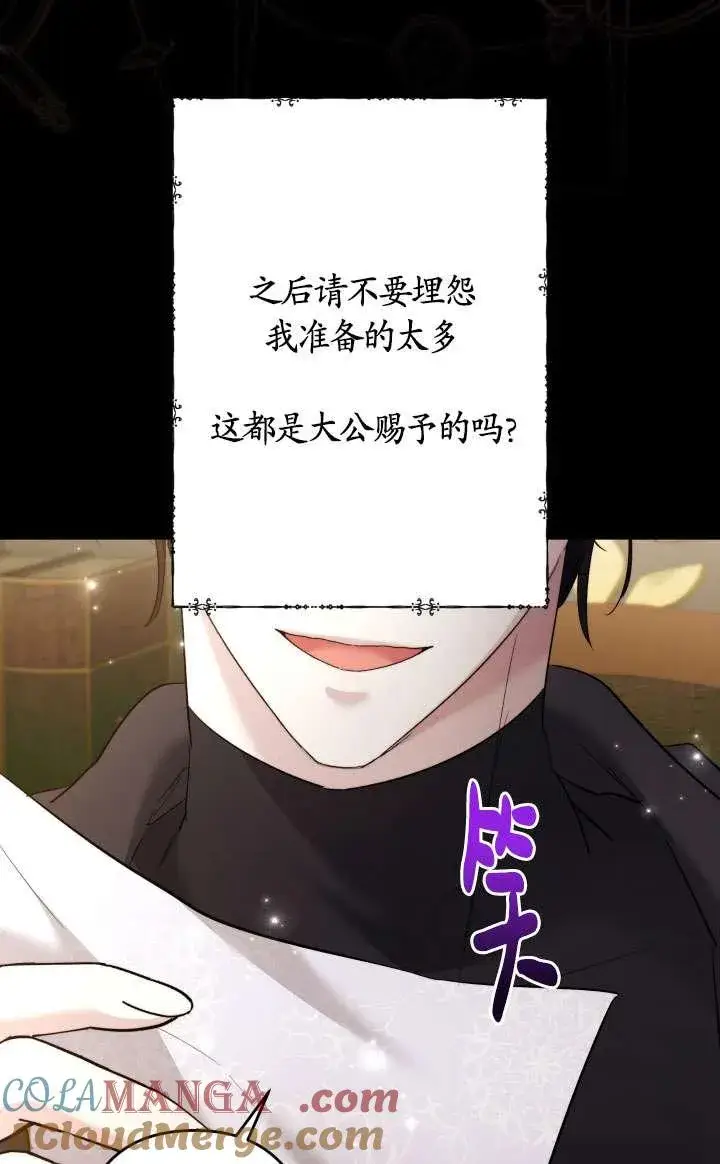 漫画《姐姐要好好抚养妹妹》第42话第55张图