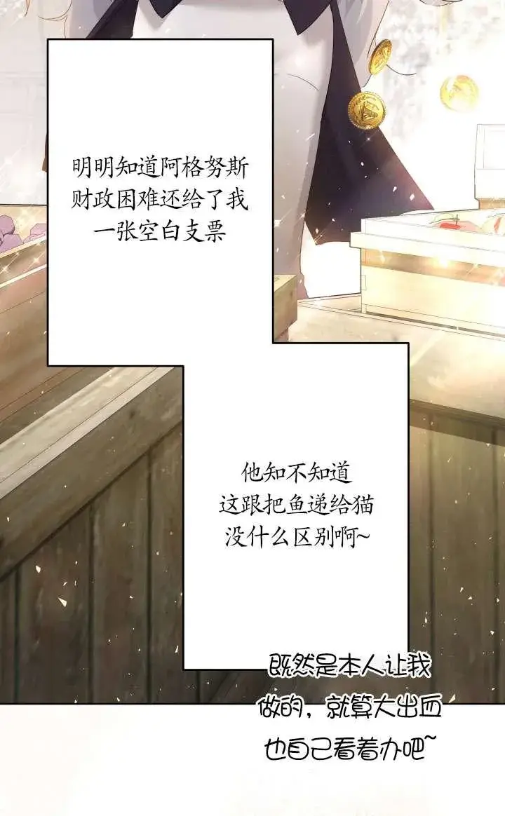 漫画《姐姐要好好抚养妹妹》第42话第59张图