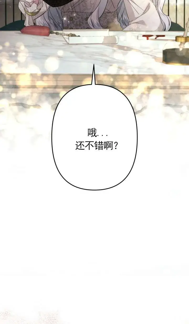 漫画《姐姐要好好抚养妹妹》第42话第6张图
