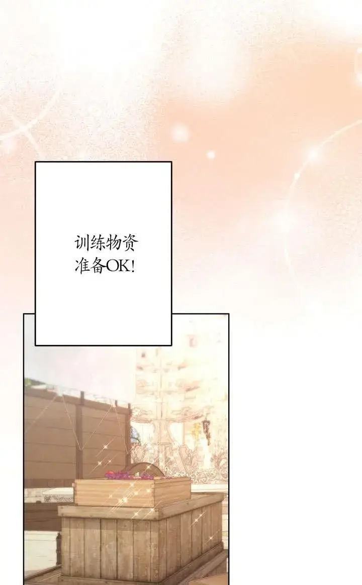 漫画《姐姐要好好抚养妹妹》第42话第60张图