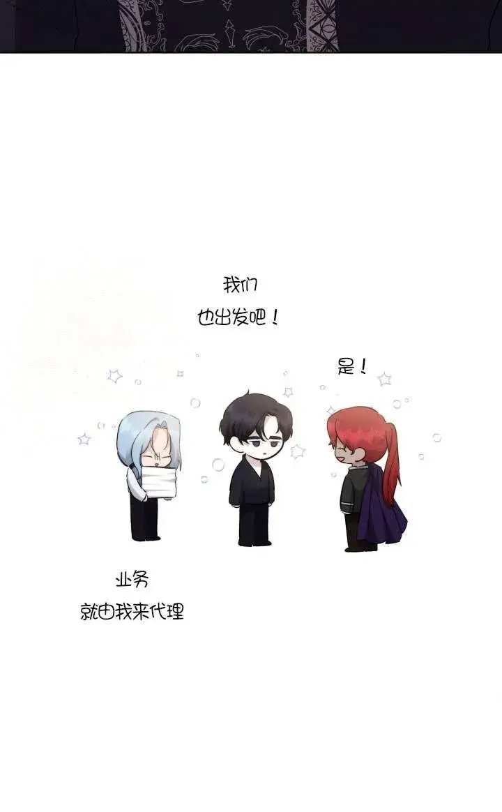 漫画《姐姐要好好抚养妹妹》第42话第66张图