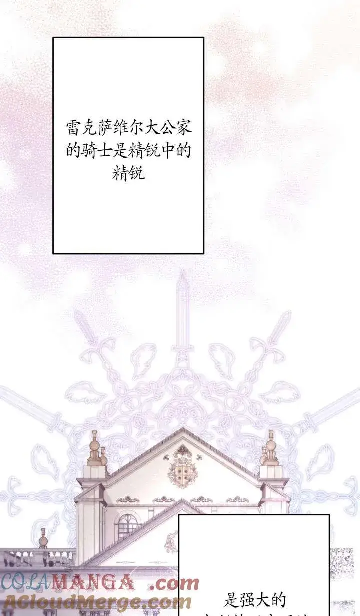 漫画《姐姐要好好抚养妹妹》第42话第7张图