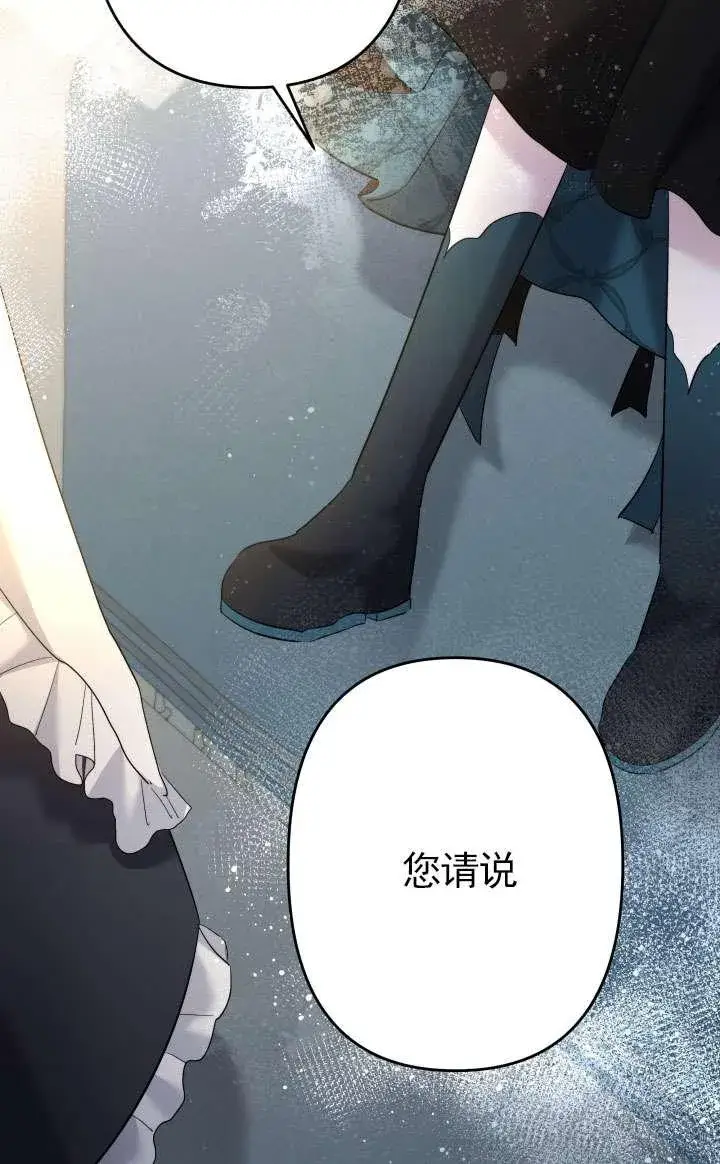 漫画《姐姐要好好抚养妹妹》第42话第71张图