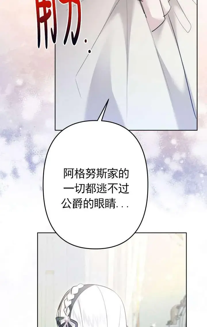 漫画《姐姐要好好抚养妹妹》第42话第78张图