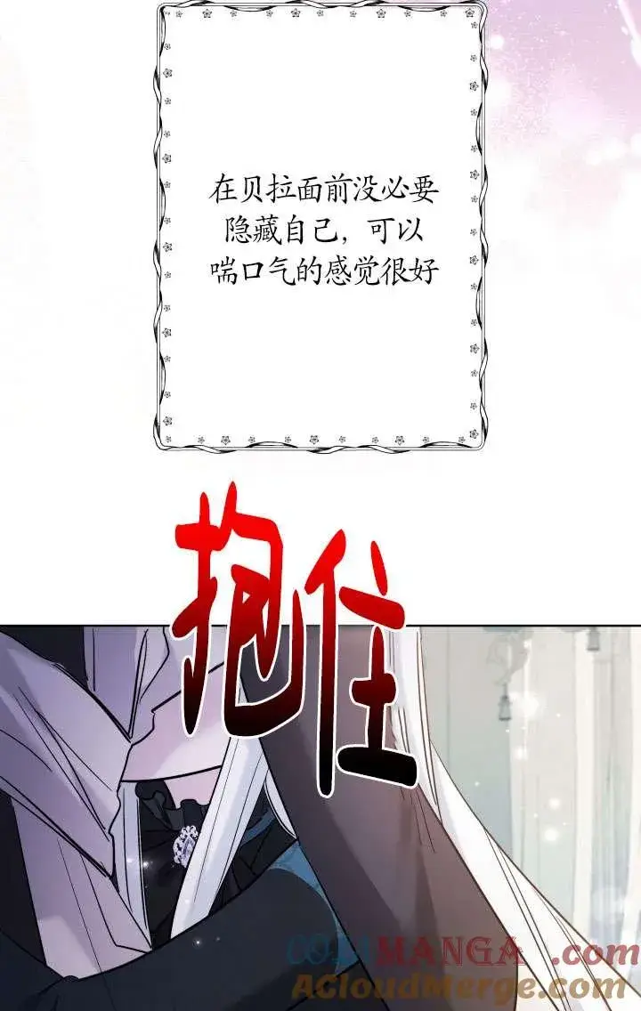 漫画《姐姐要好好抚养妹妹》第42话第88张图