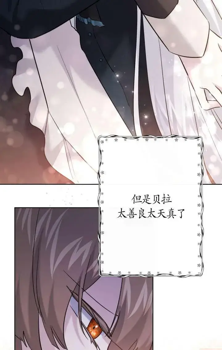 漫画《姐姐要好好抚养妹妹》第42话第89张图