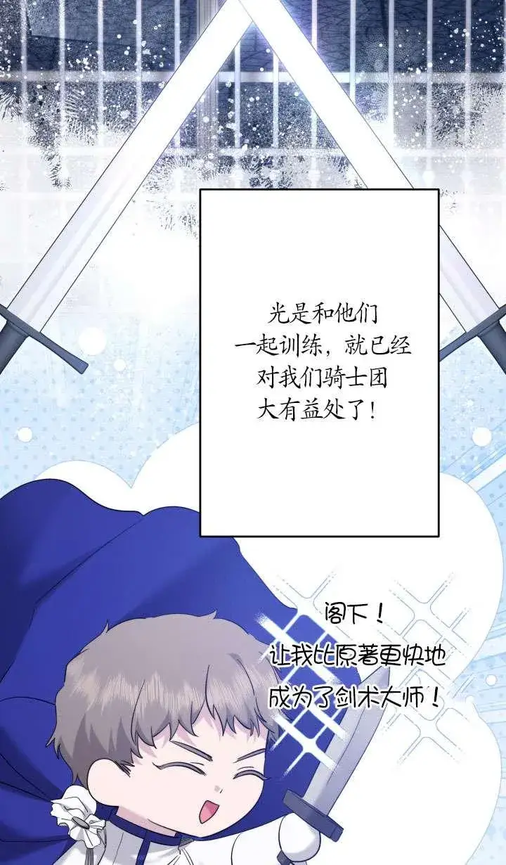 漫画《姐姐要好好抚养妹妹》第42话第9张图