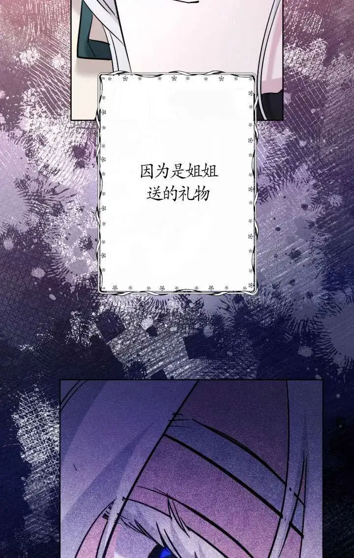 漫画《姐姐要好好抚养妹妹》第42话第92张图