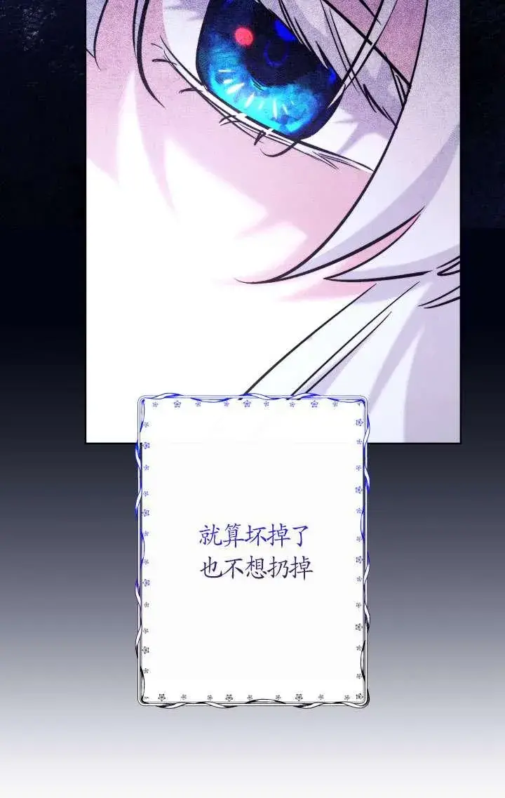 漫画《姐姐要好好抚养妹妹》第42话第93张图