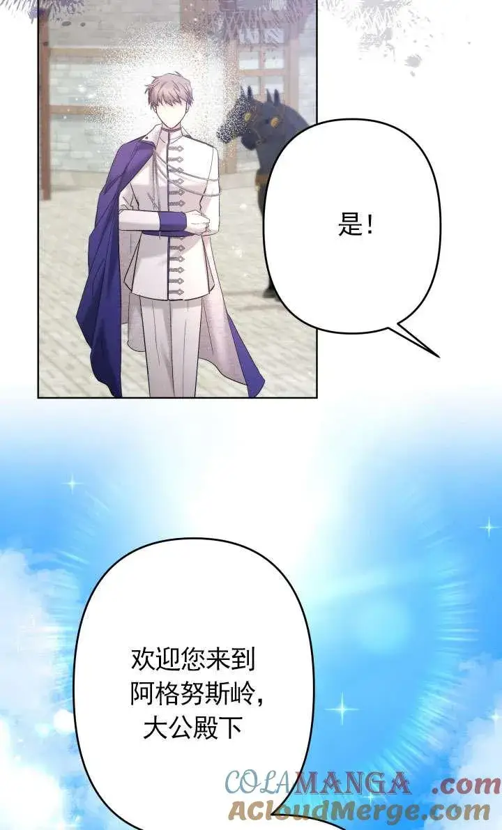 漫画《姐姐要好好抚养妹妹》第43话第10张图
