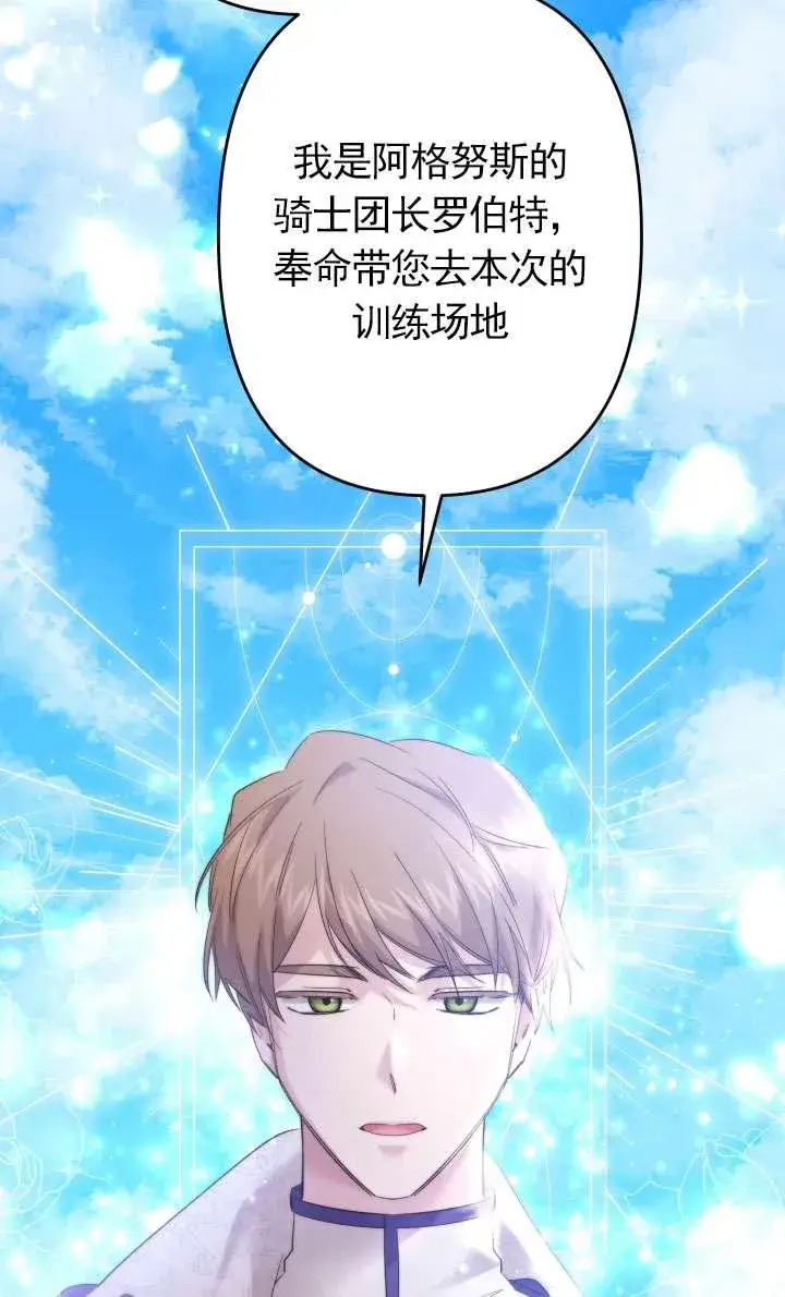 漫画《姐姐要好好抚养妹妹》第43话第11张图