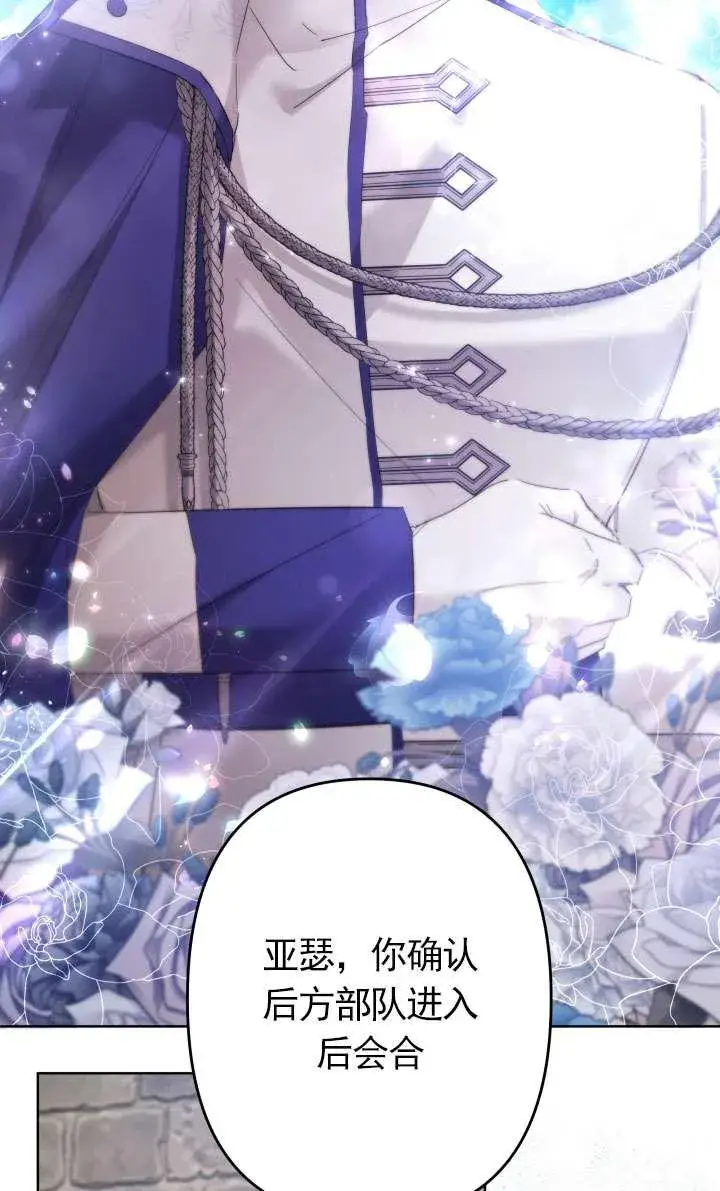 漫画《姐姐要好好抚养妹妹》第43话第12张图