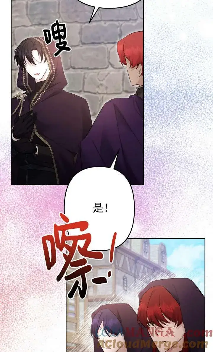 漫画《姐姐要好好抚养妹妹》第43话第13张图