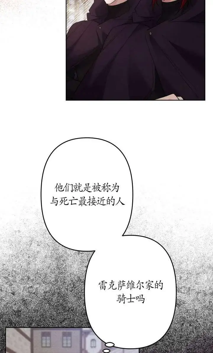 漫画《姐姐要好好抚养妹妹》第43话第14张图