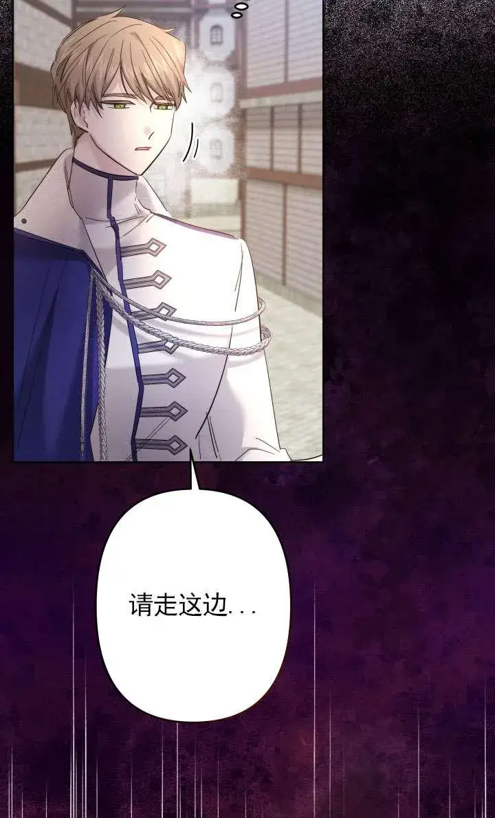 漫画《姐姐要好好抚养妹妹》第43话第15张图