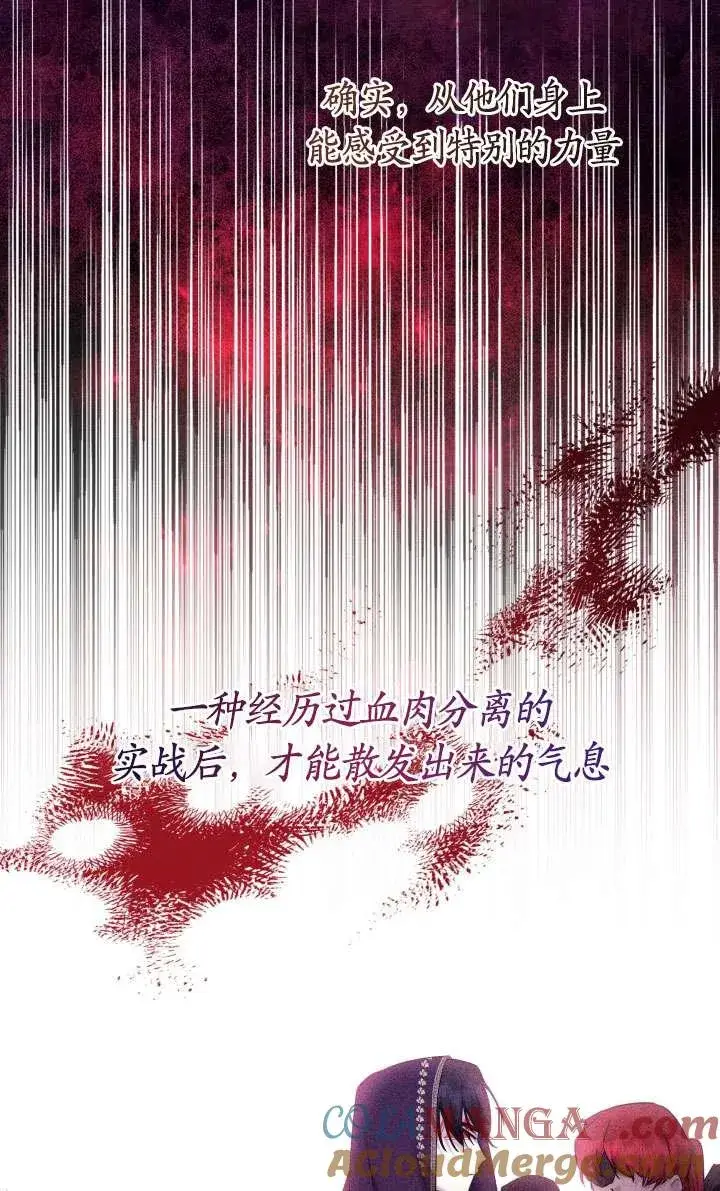 漫画《姐姐要好好抚养妹妹》第43话第16张图