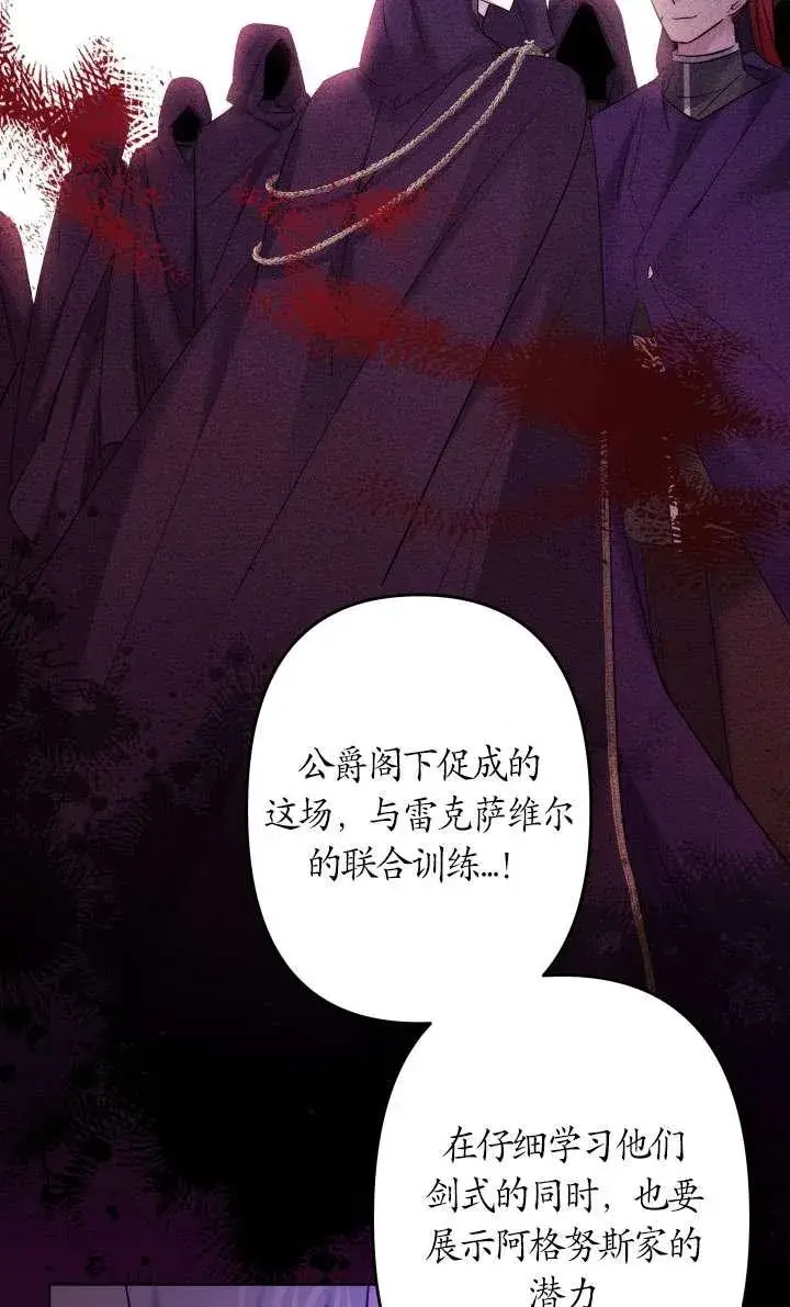 漫画《姐姐要好好抚养妹妹》第43话第17张图