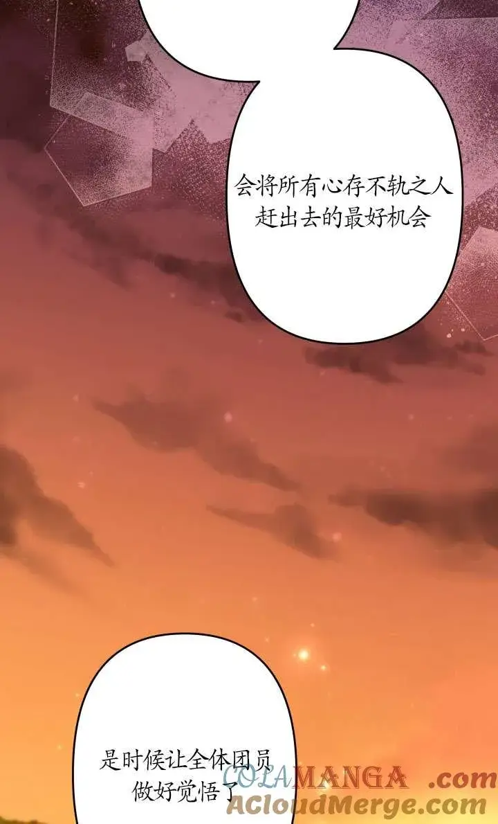 漫画《姐姐要好好抚养妹妹》第43话第19张图