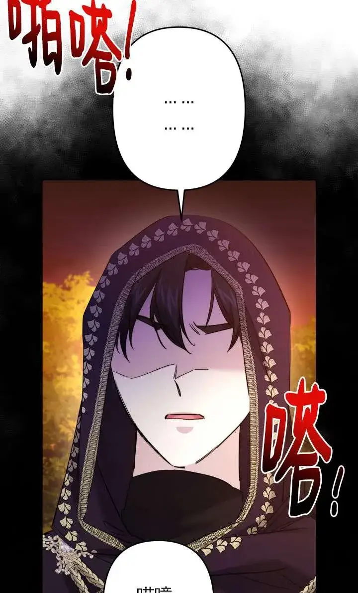 漫画《姐姐要好好抚养妹妹》第43话第23张图