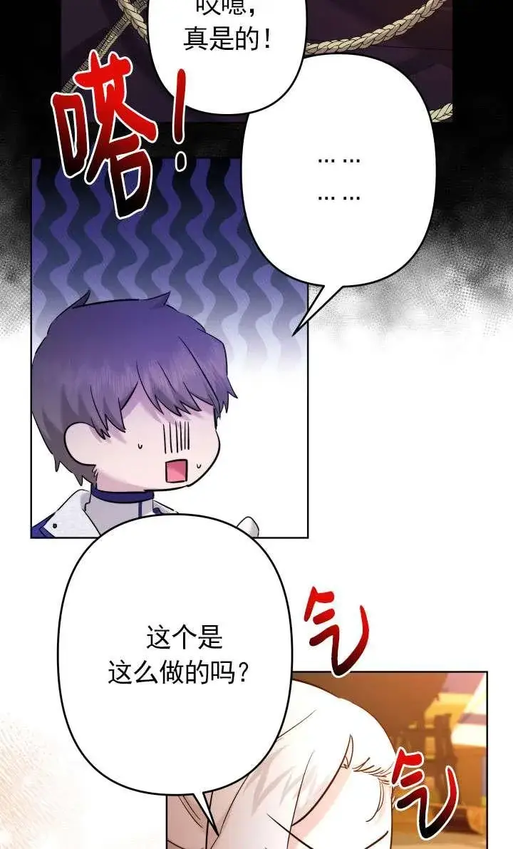漫画《姐姐要好好抚养妹妹》第43话第24张图