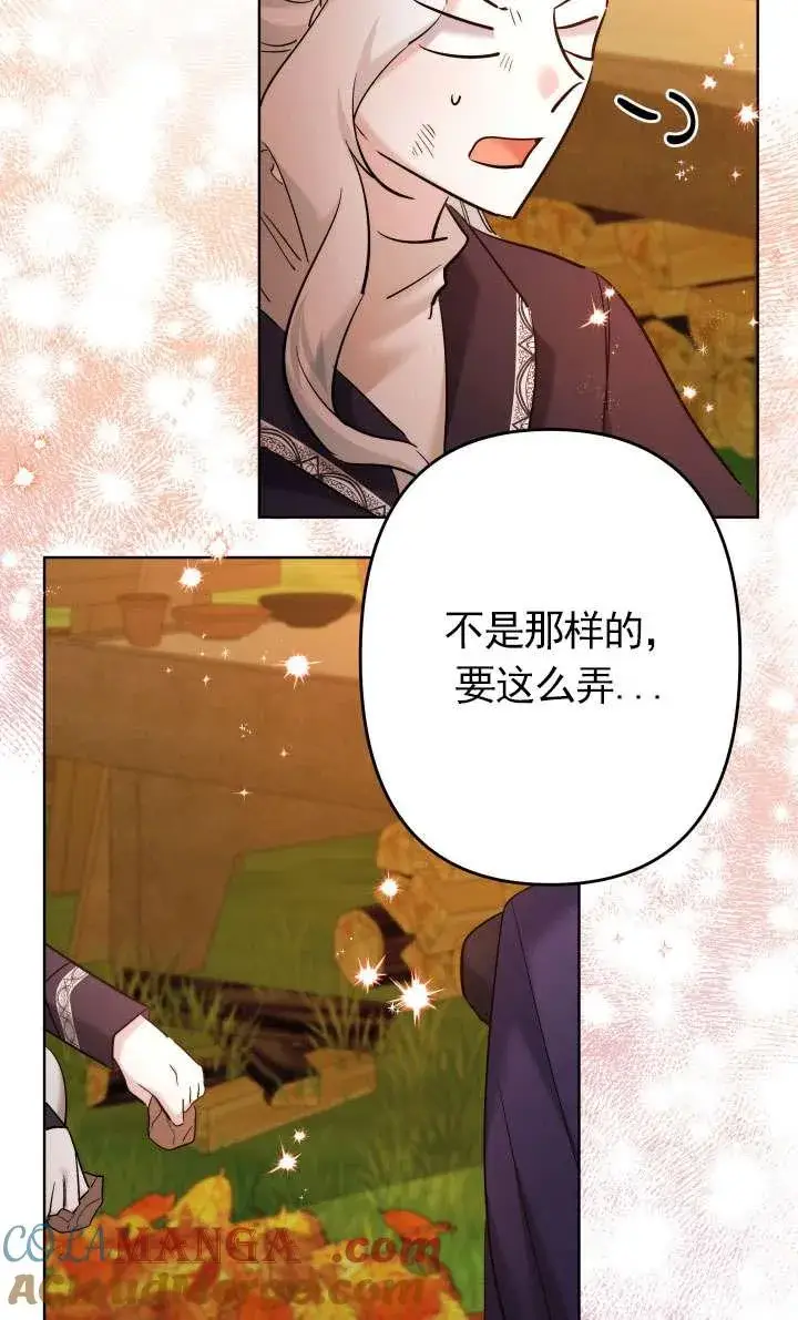 漫画《姐姐要好好抚养妹妹》第43话第25张图