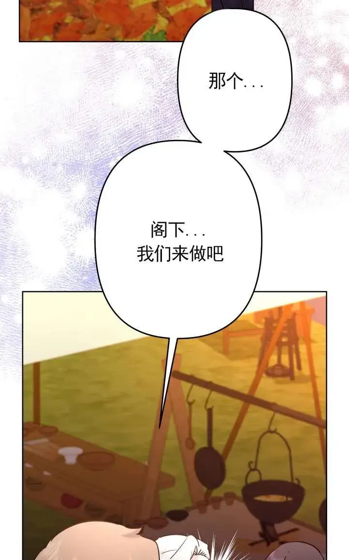 漫画《姐姐要好好抚养妹妹》第43话第26张图