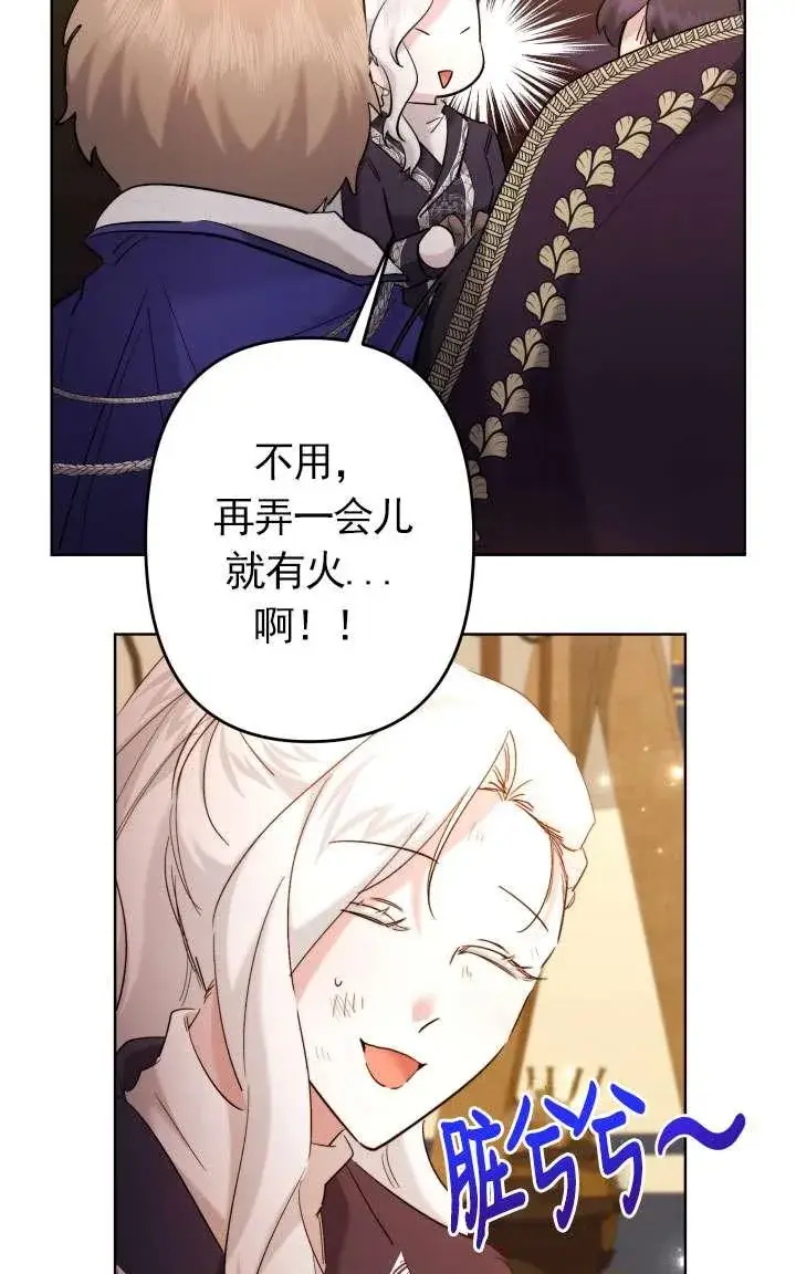 漫画《姐姐要好好抚养妹妹》第43话第27张图