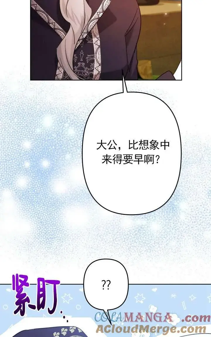 漫画《姐姐要好好抚养妹妹》第43话第28张图