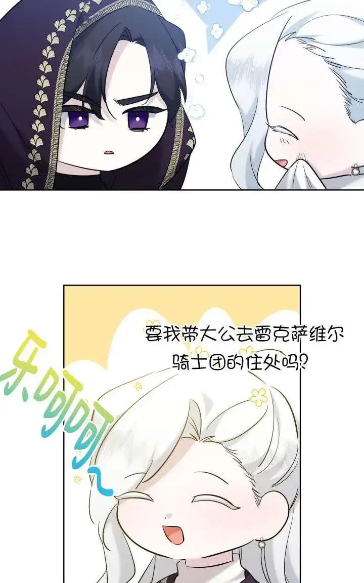 漫画《姐姐要好好抚养妹妹》第43话第29张图