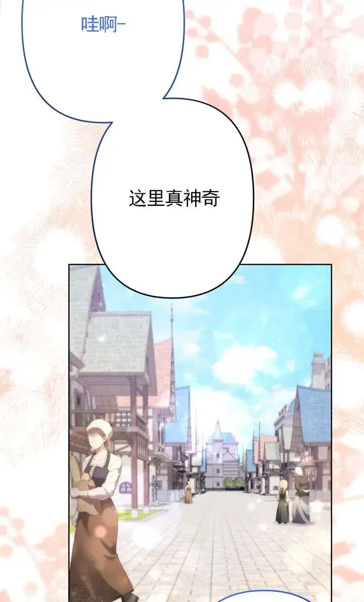 漫画《姐姐要好好抚养妹妹》第43话第3张图