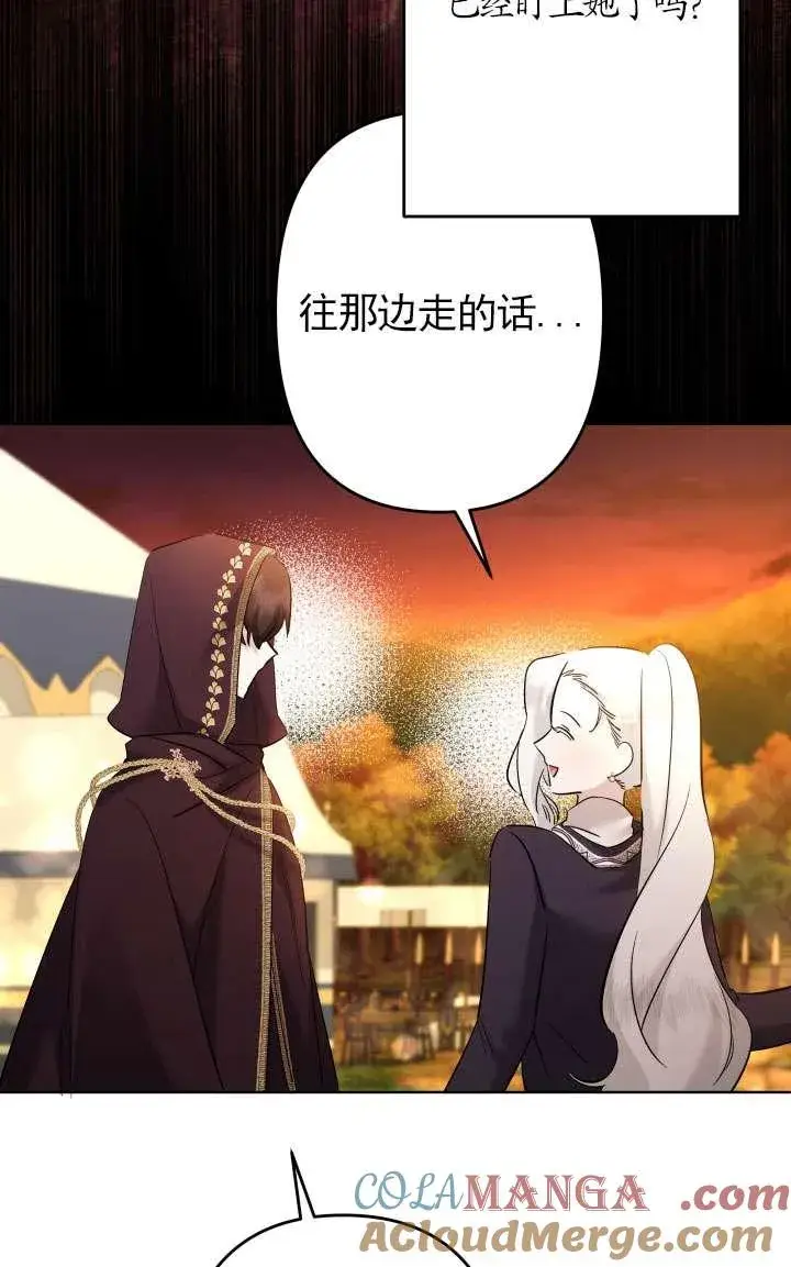 漫画《姐姐要好好抚养妹妹》第43话第31张图